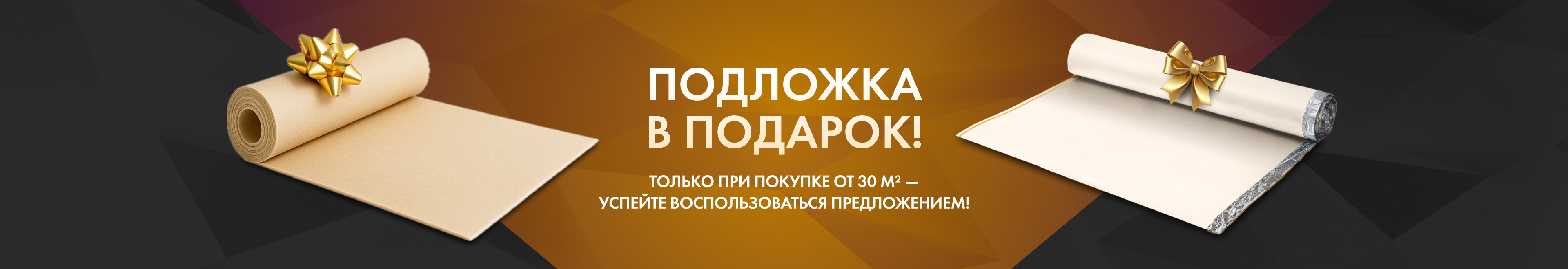 Ламинат Ламинат